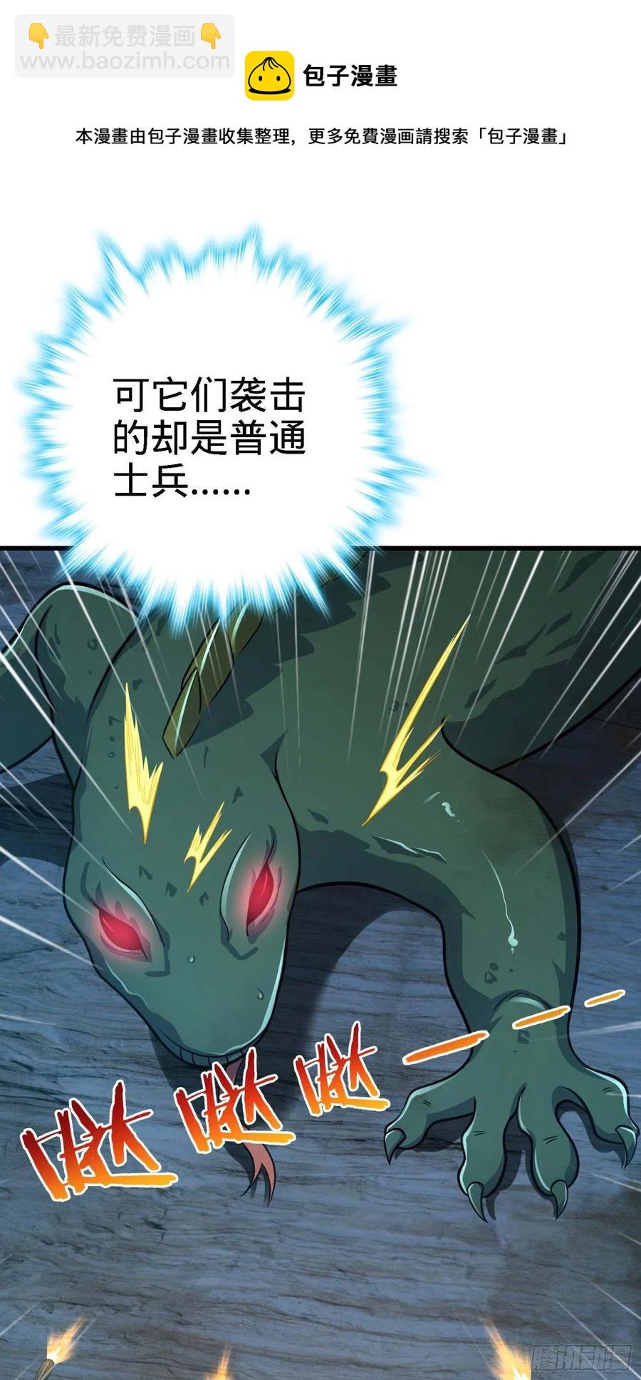 294 食人巨蜥4