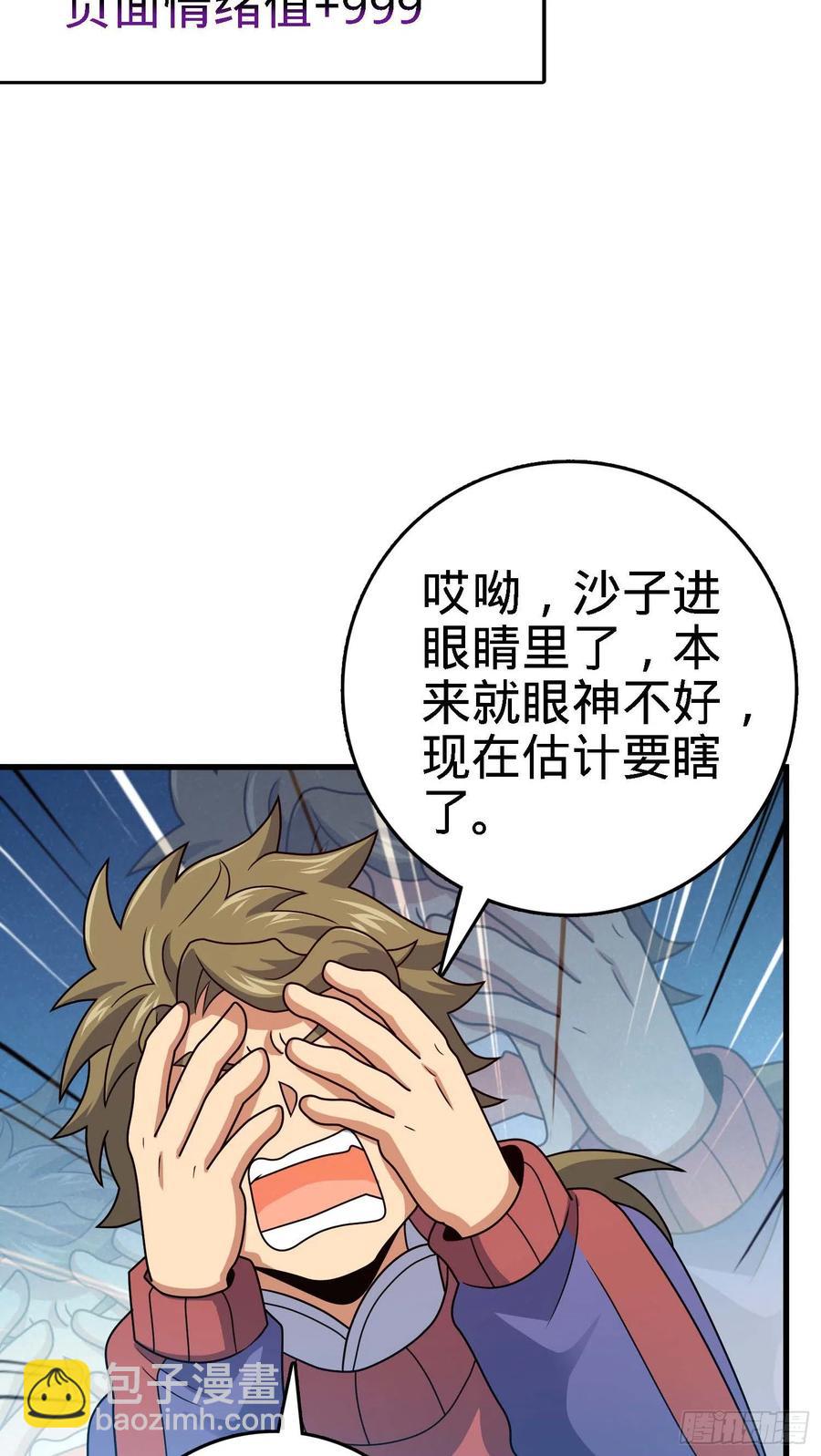 294 食人巨蜥41