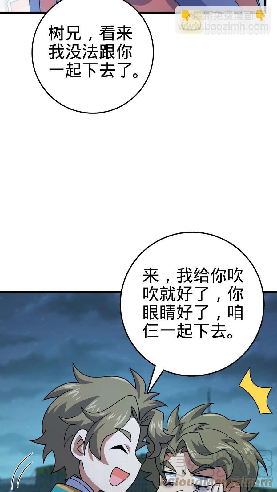 294 食人巨蜥42