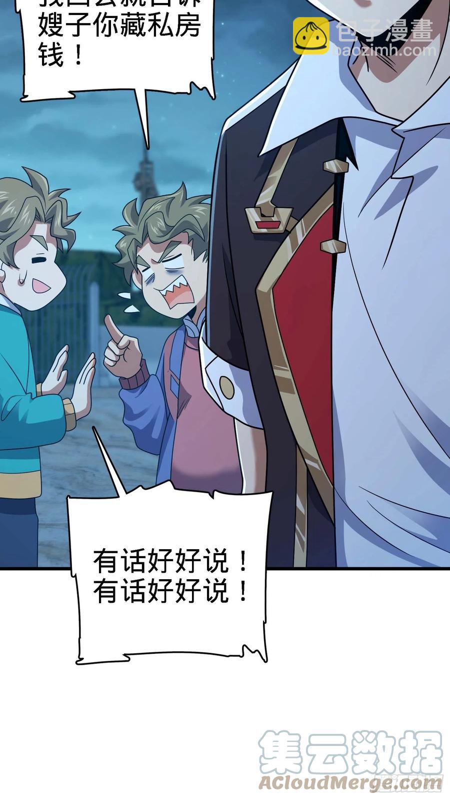 294 食人巨蜥45