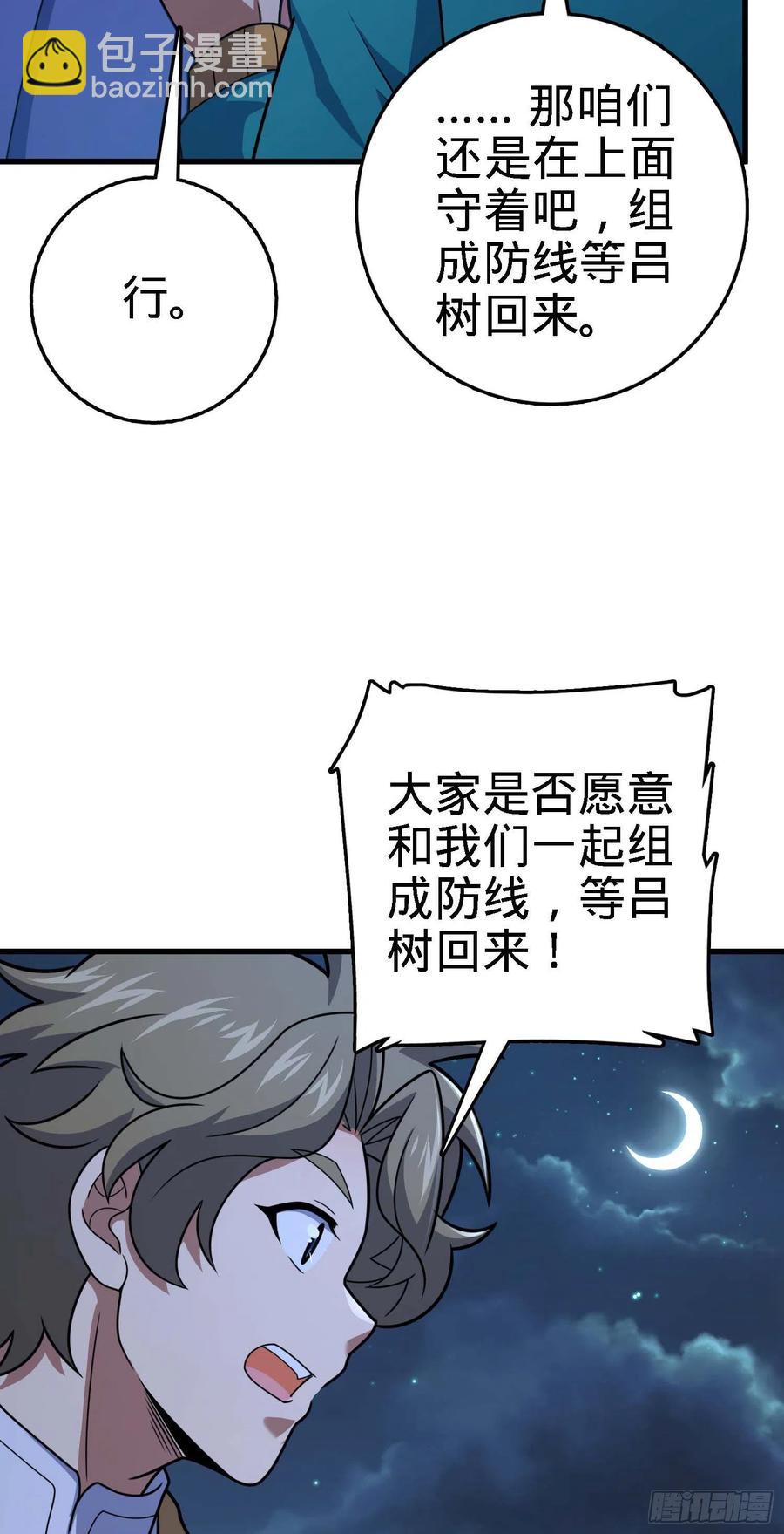 294 食人巨蜥59