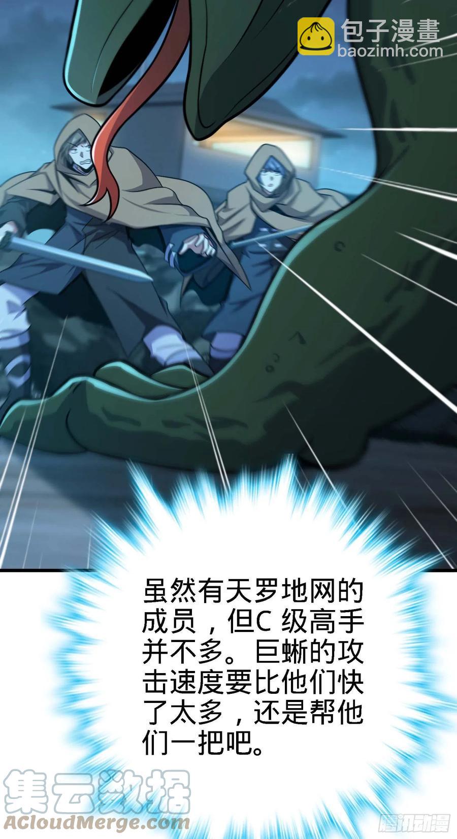 294 食人巨蜥6