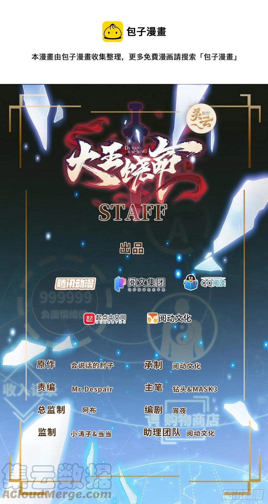 298 雷霆剑气0