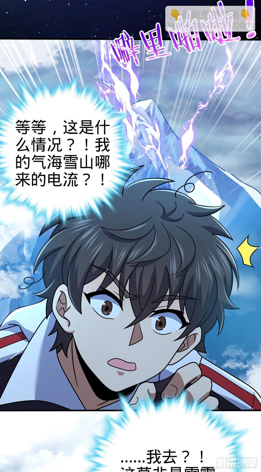 298 雷霆剑气11