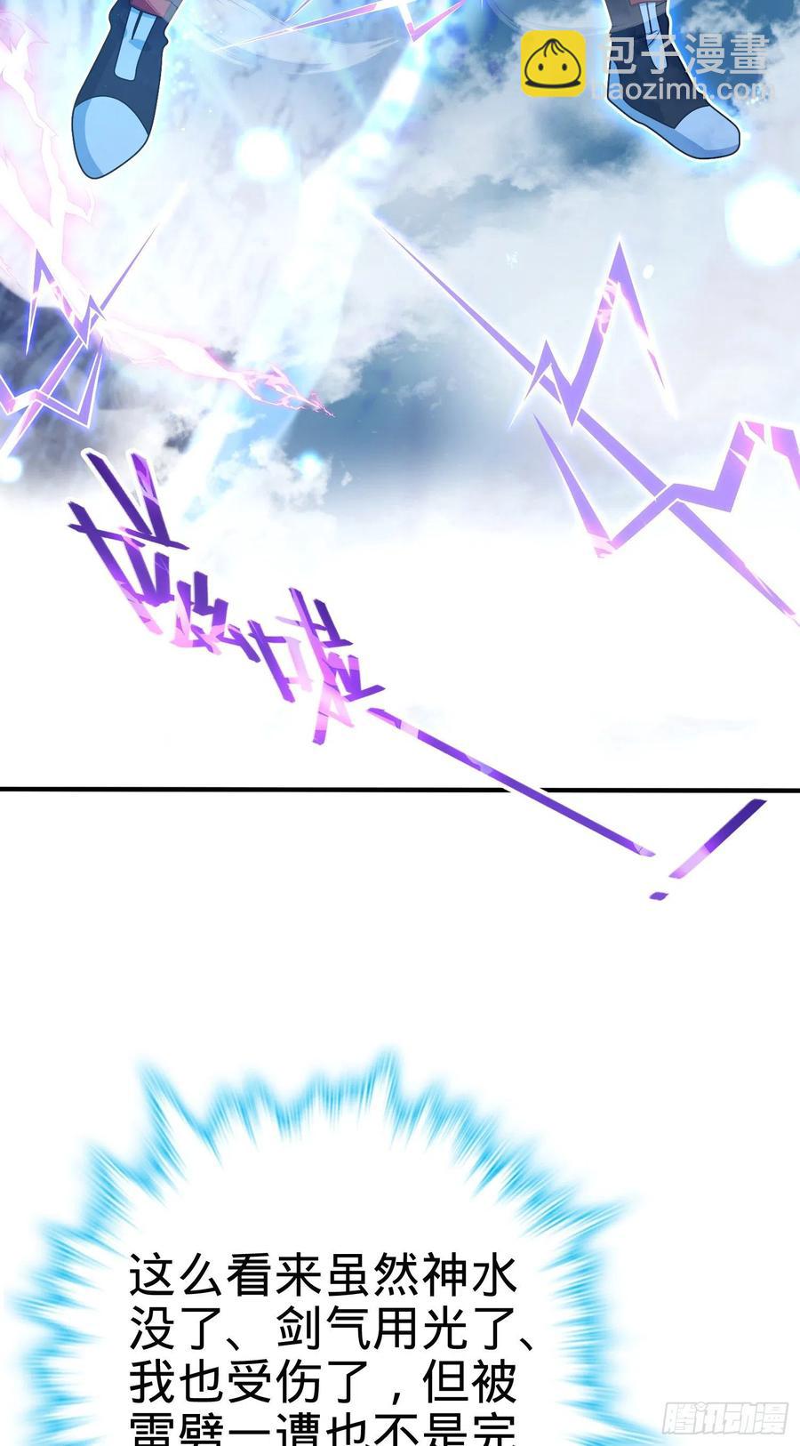 298 雷霆剑气13