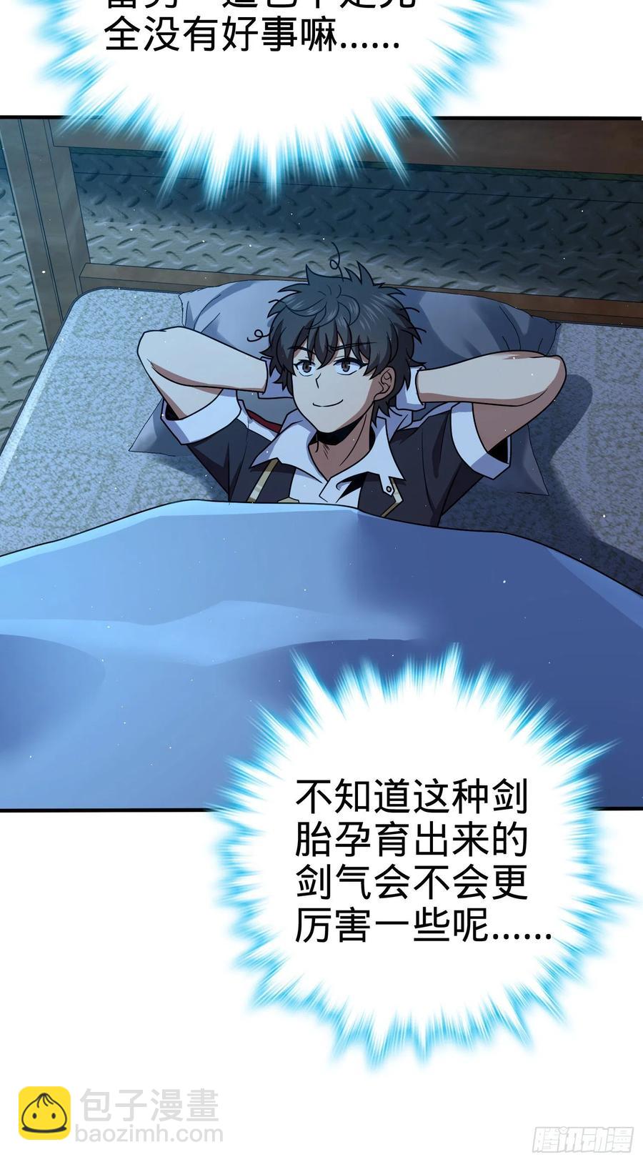 298 雷霆剑气14