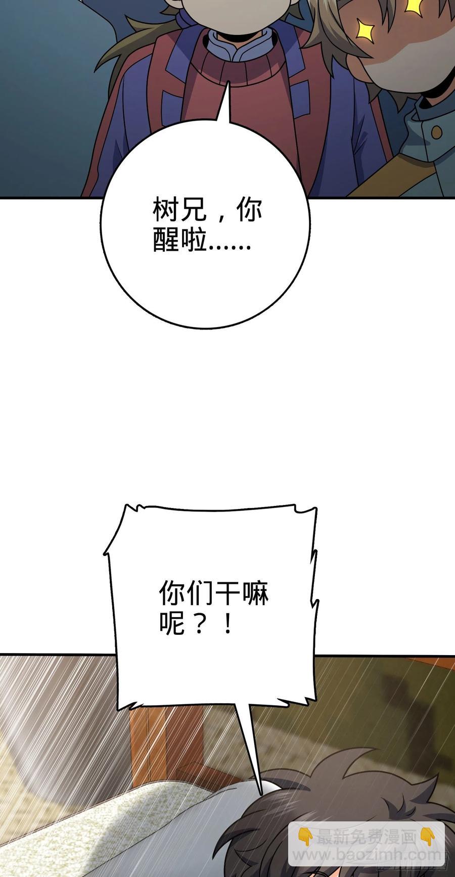 298 雷霆剑气19