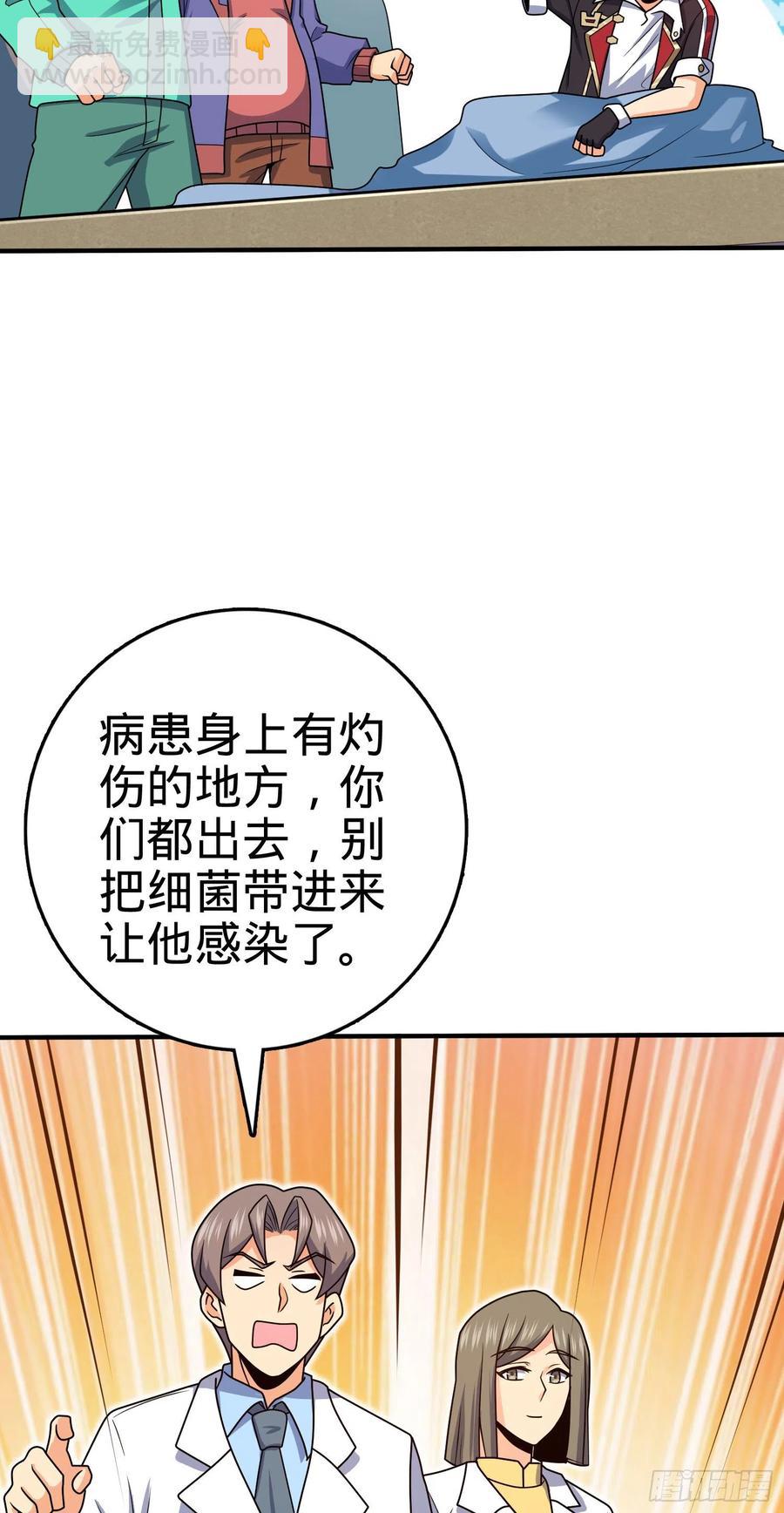 298 雷霆剑气23