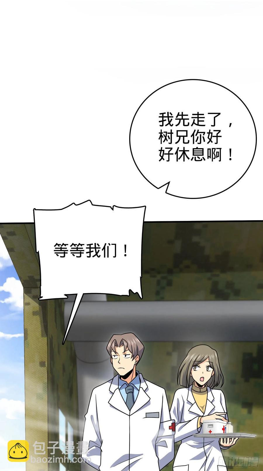 298 雷霆剑气29