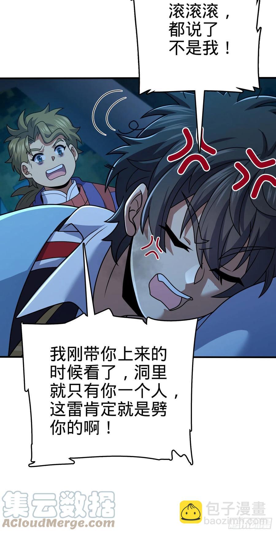 298 雷霆剑气3