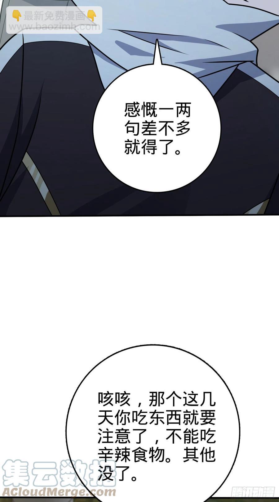298 雷霆剑气36