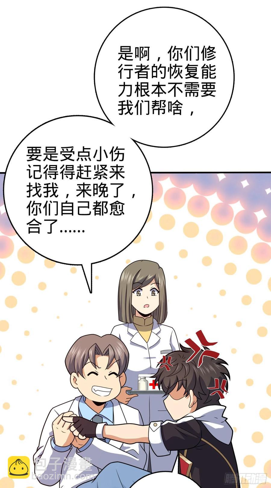 298 雷霆剑气38