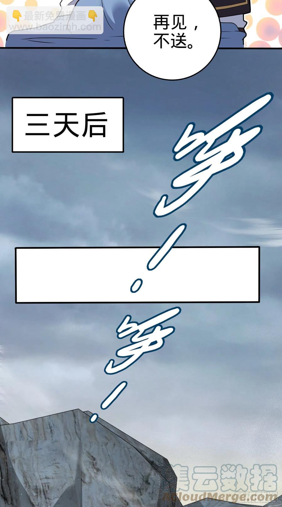 298 雷霆剑气39