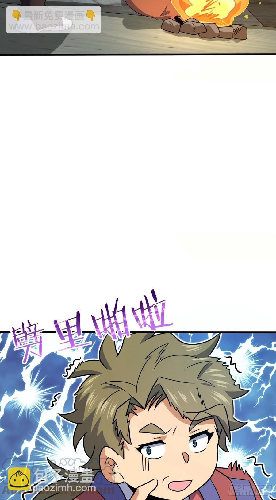 298 雷霆剑气42