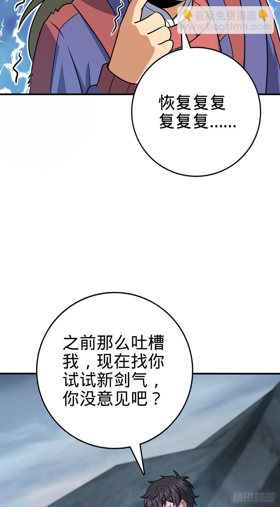 298 雷霆剑气43