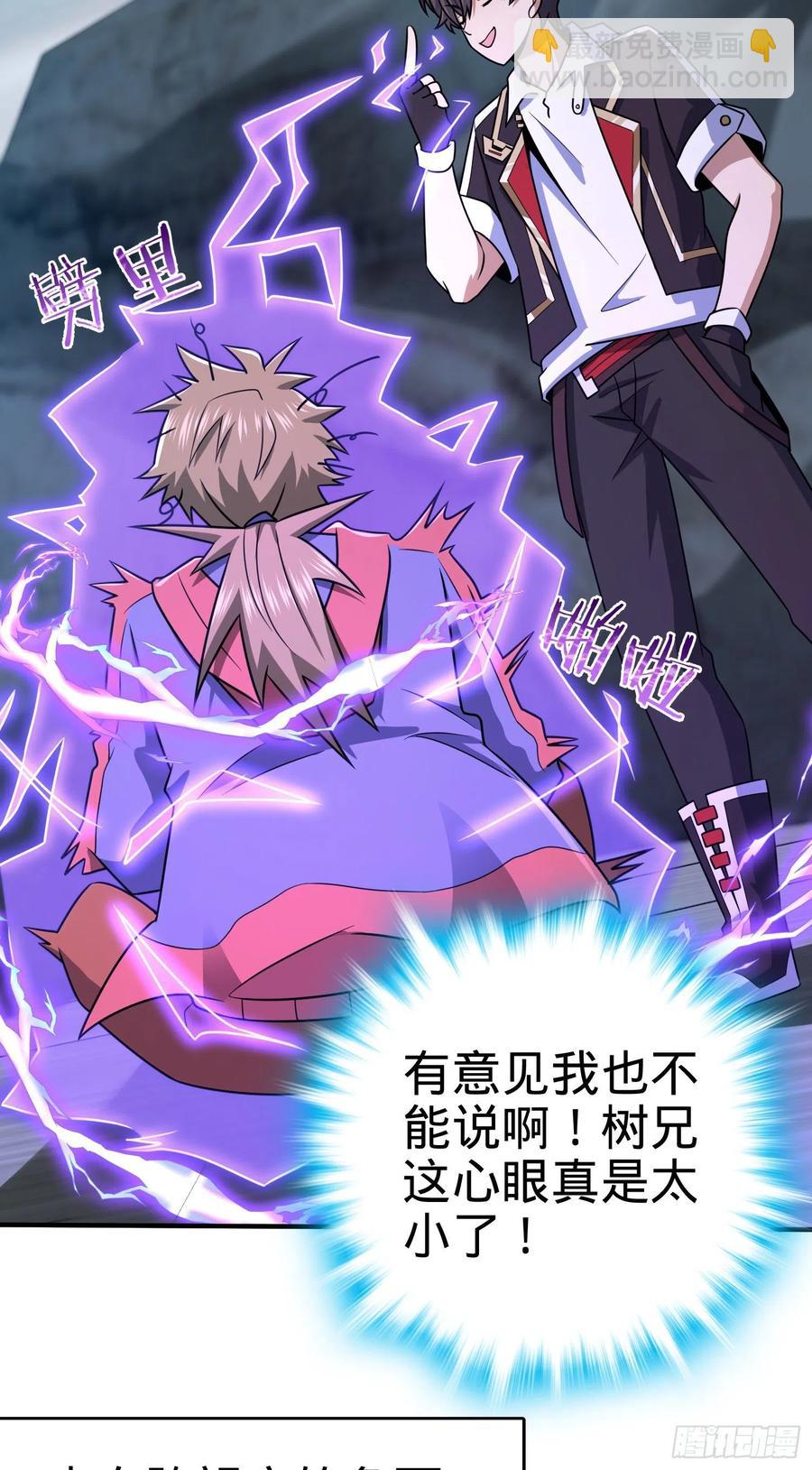 298 雷霆剑气44