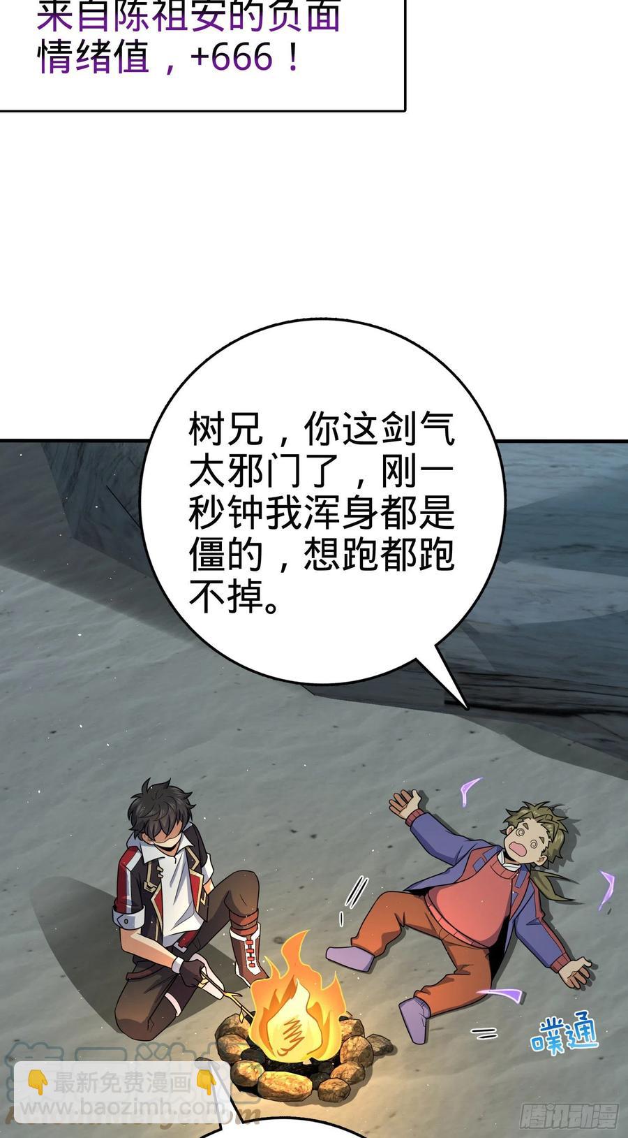 298 雷霆剑气45