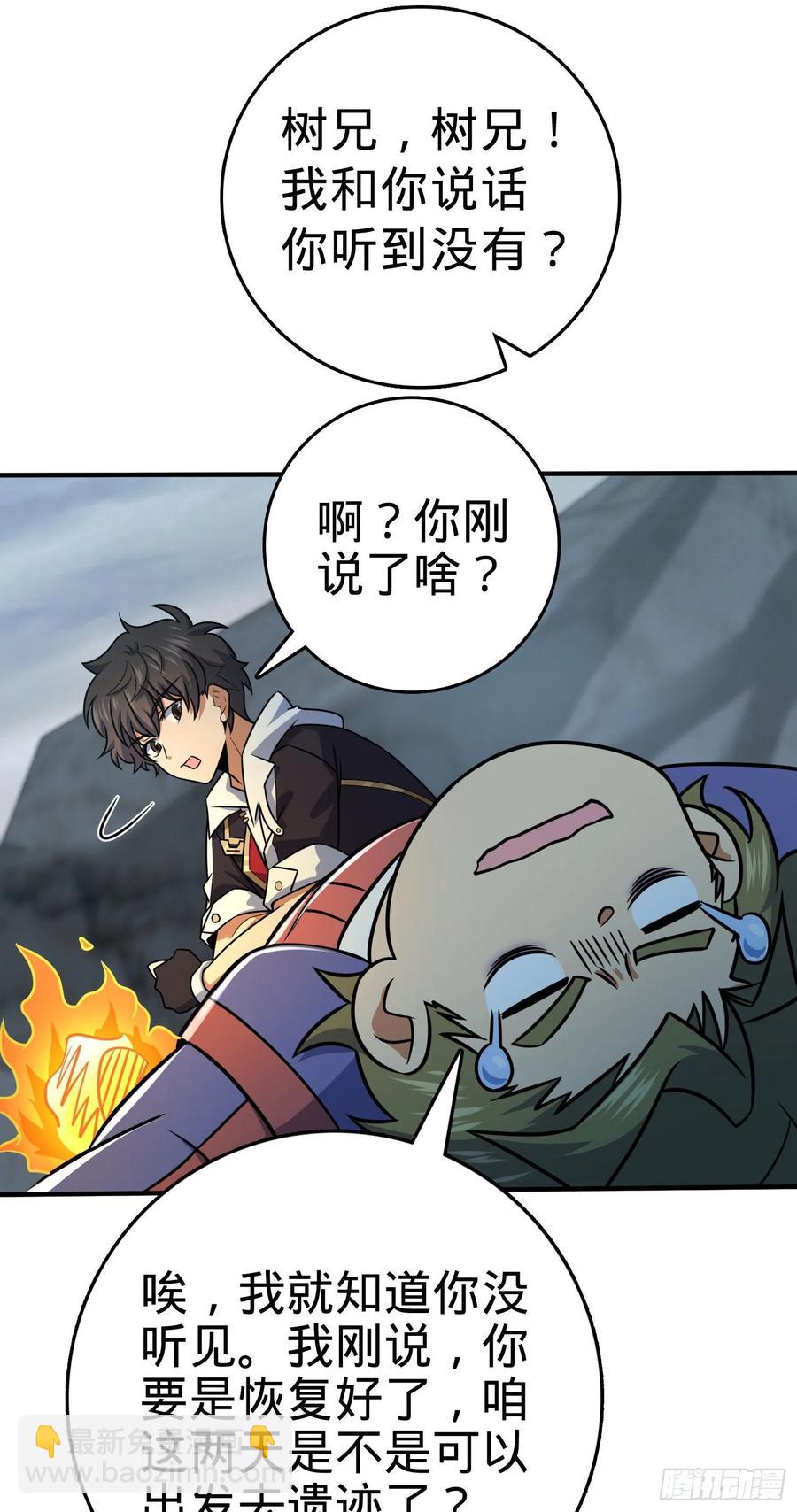 298 雷霆剑气49