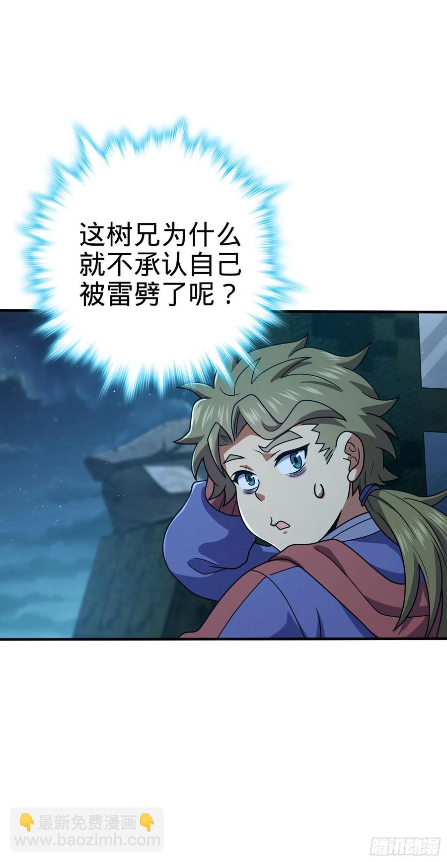 298 雷霆剑气5