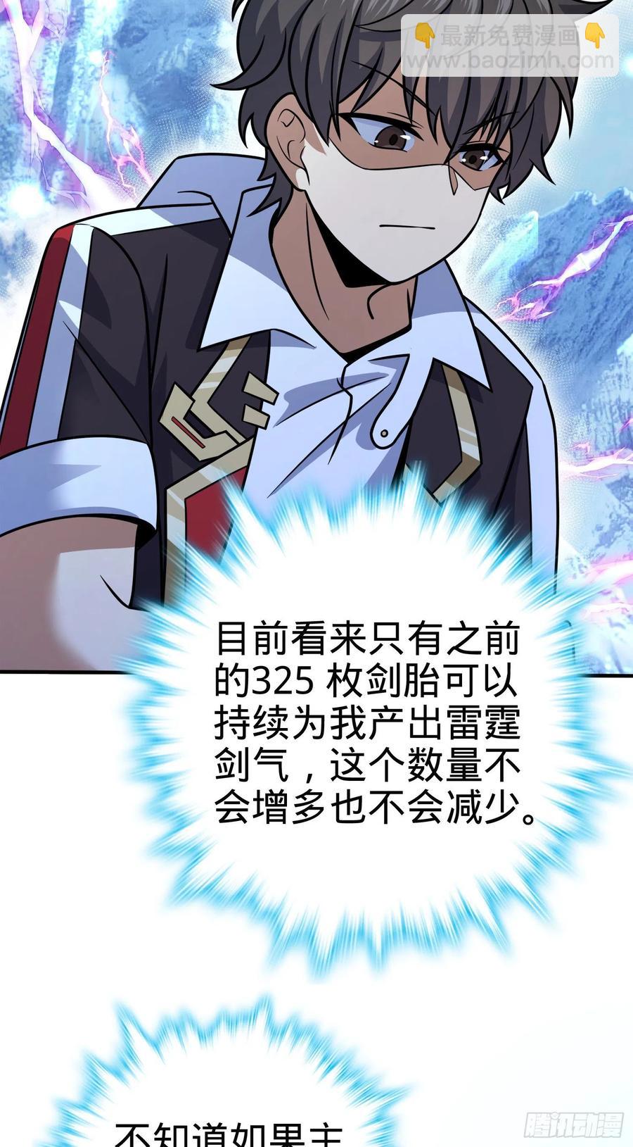 298 雷霆剑气51