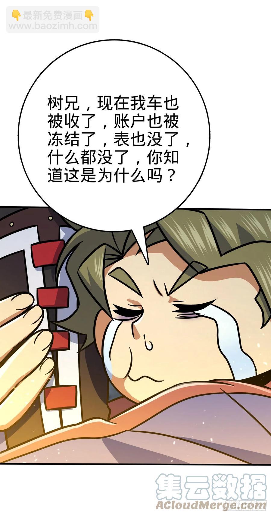 298 雷霆剑气55