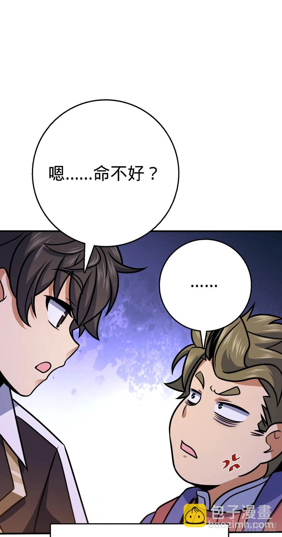 298 雷霆剑气56