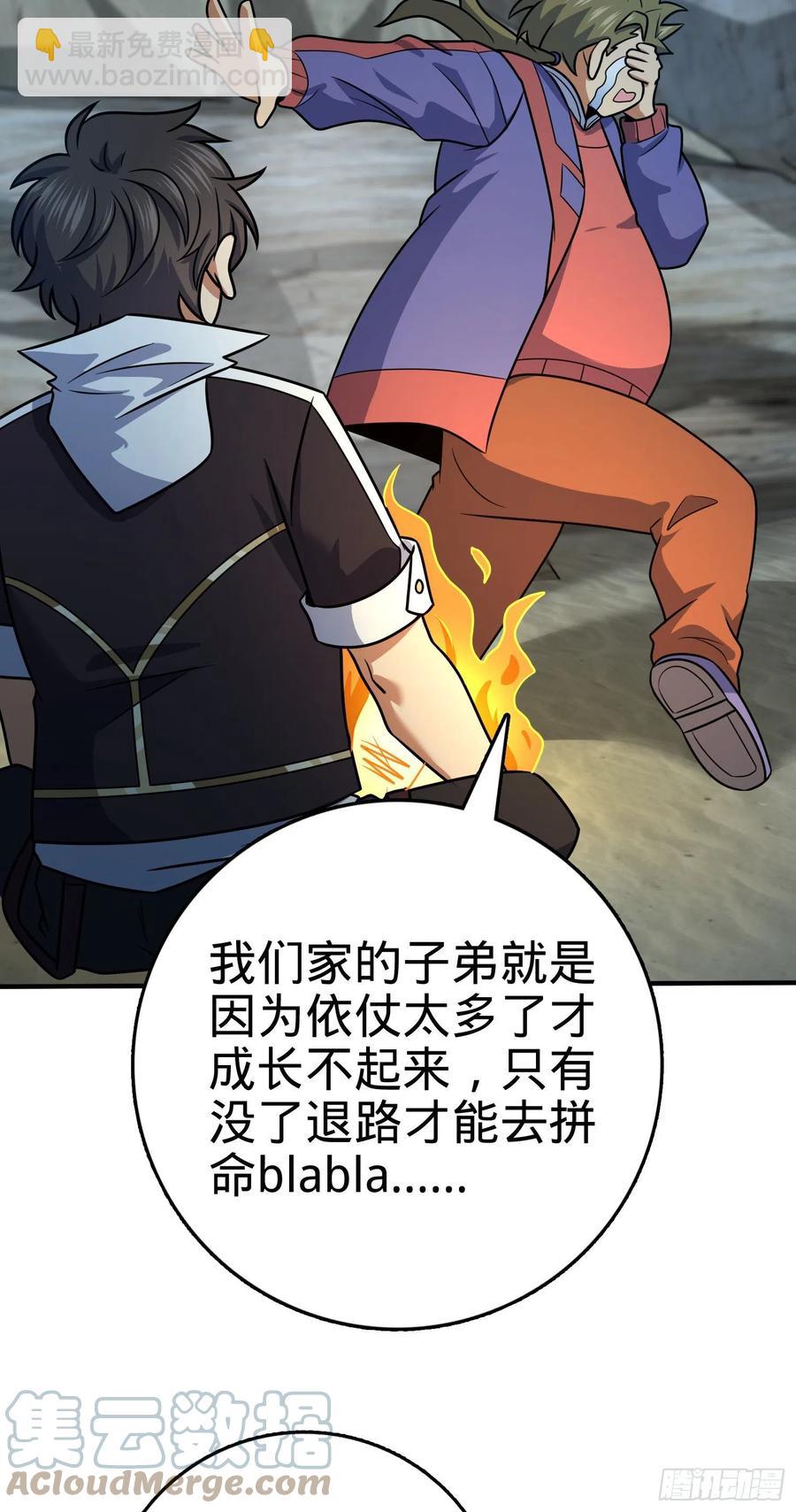 298 雷霆剑气58