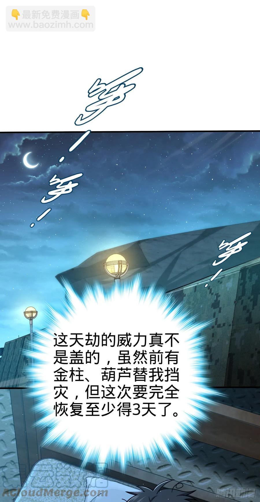 298 雷霆剑气6