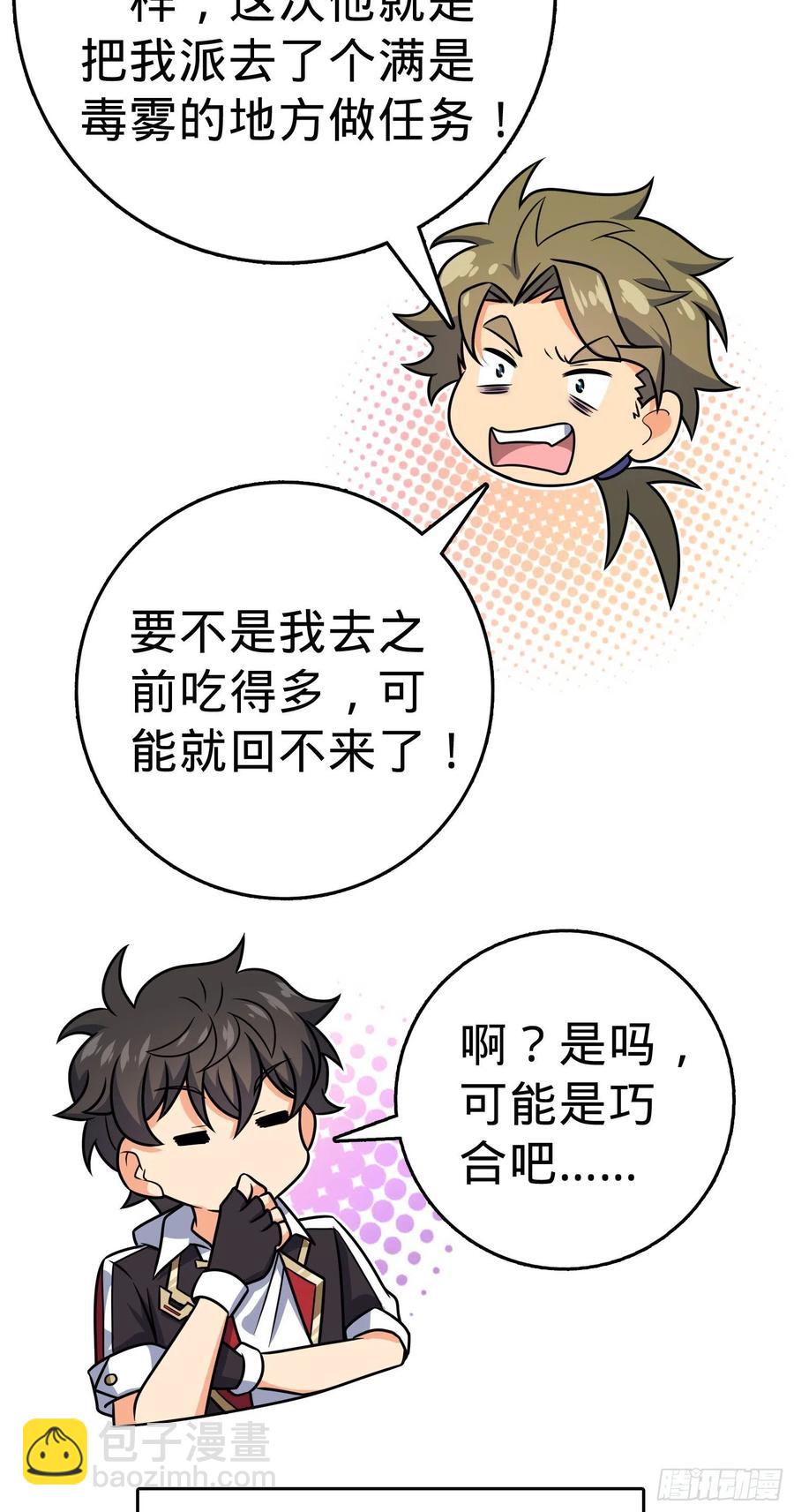 298 雷霆剑气65