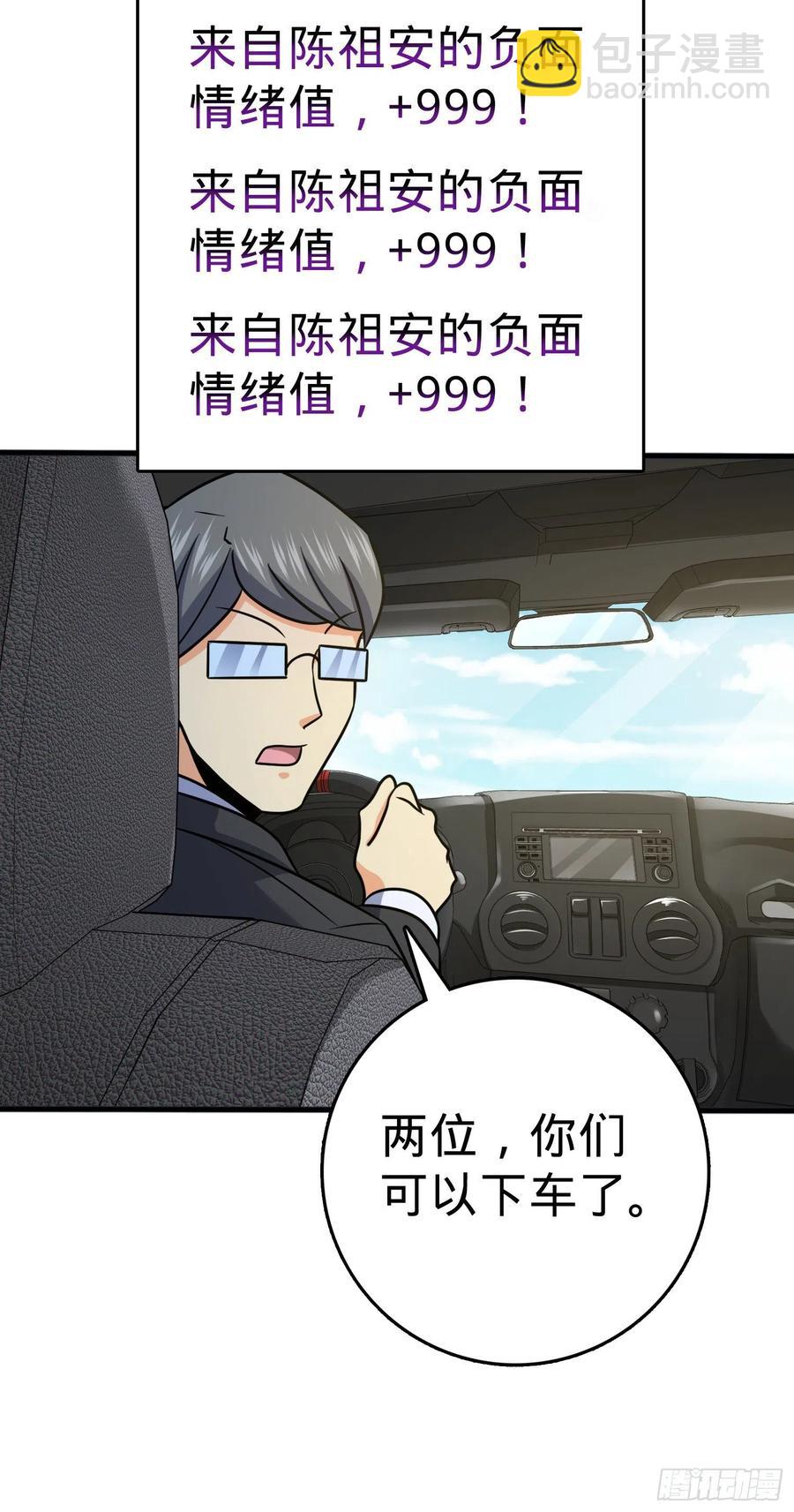 298 雷霆剑气66