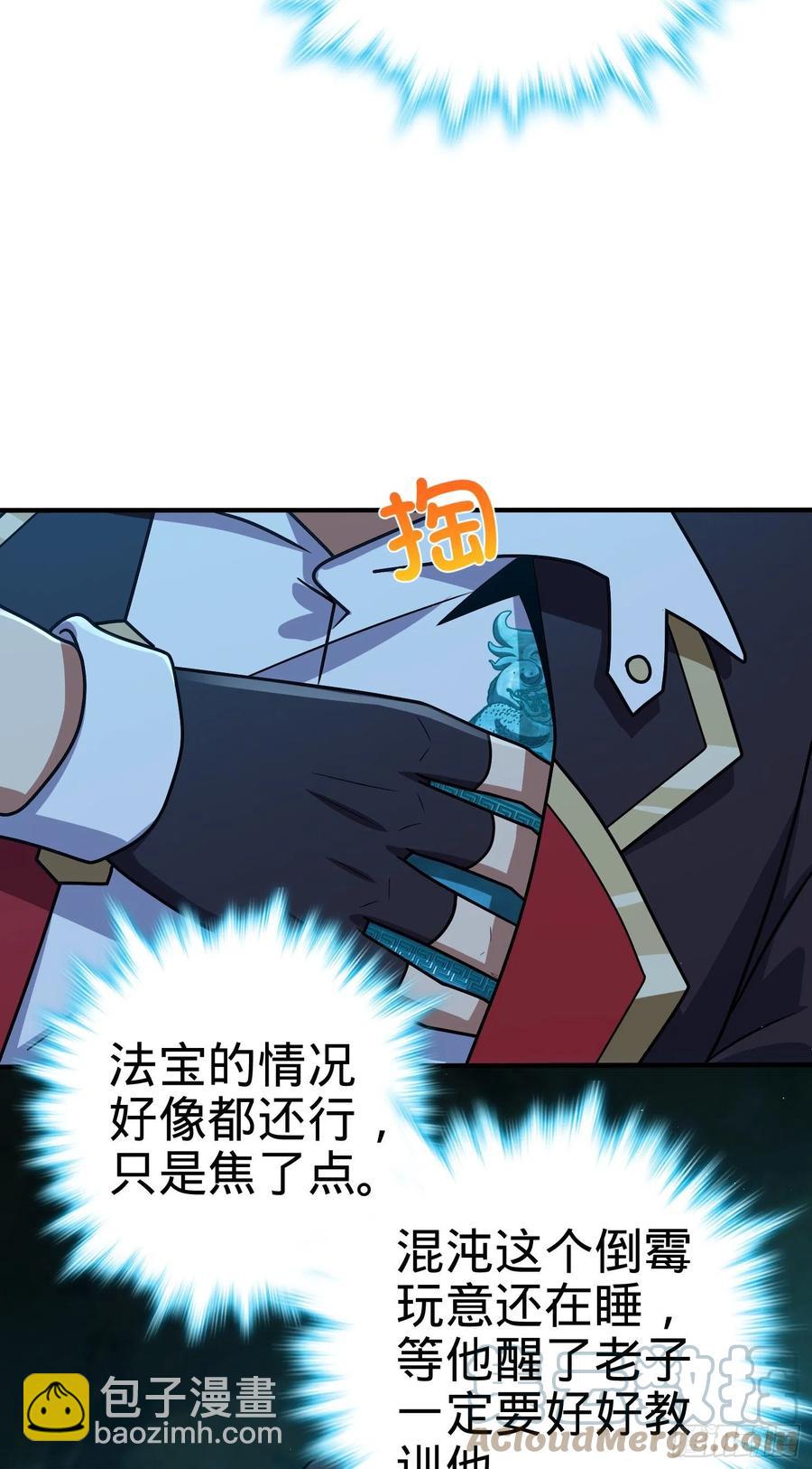 298 雷霆剑气9