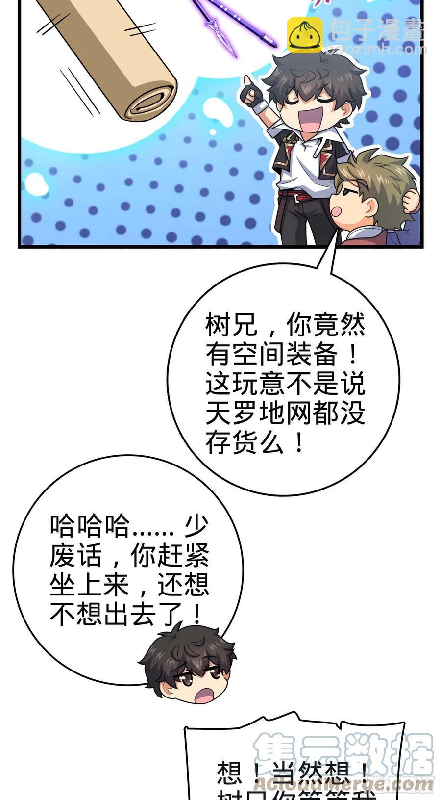 299 进入遗迹18