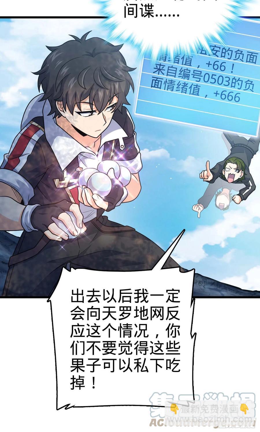 299 进入遗迹36