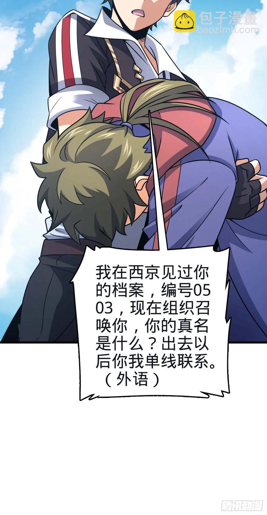 299 进入遗迹44