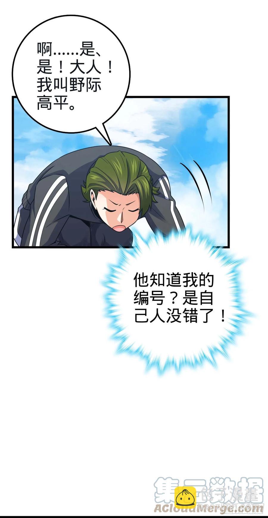 299 进入遗迹45