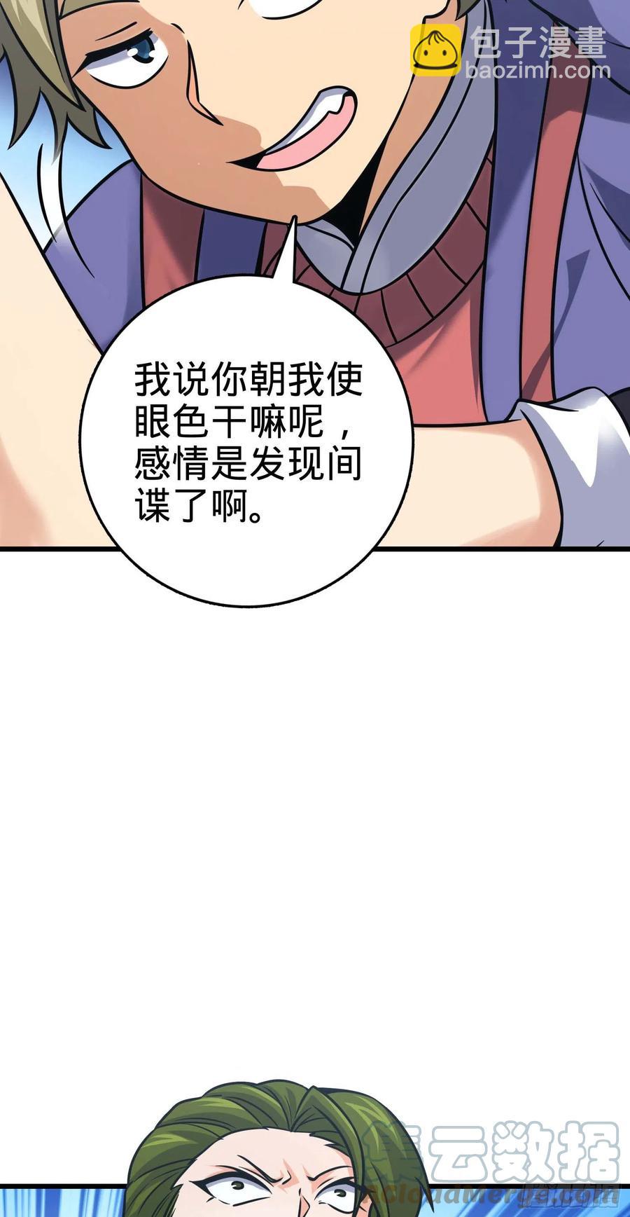 299 进入遗迹48