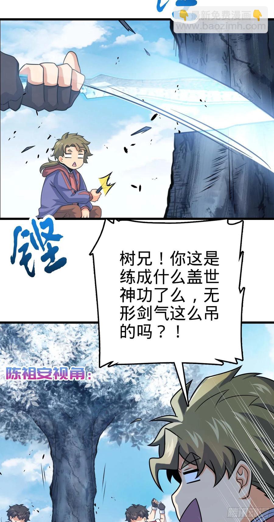 299 进入遗迹59