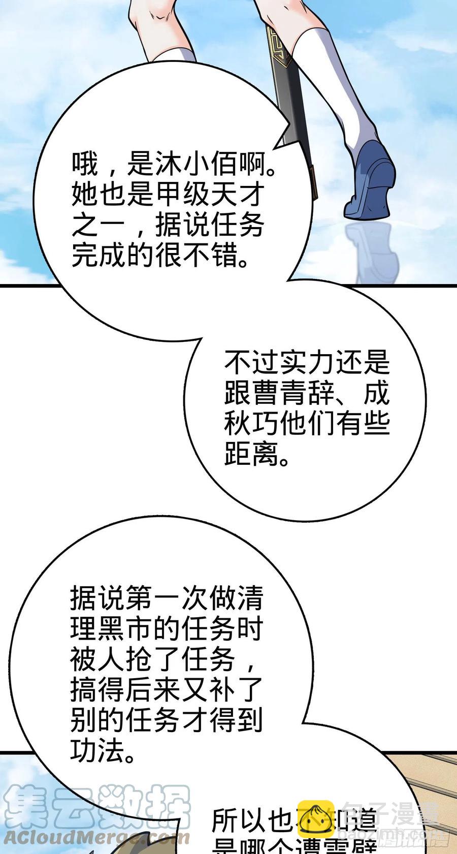 300 脚下的危险12