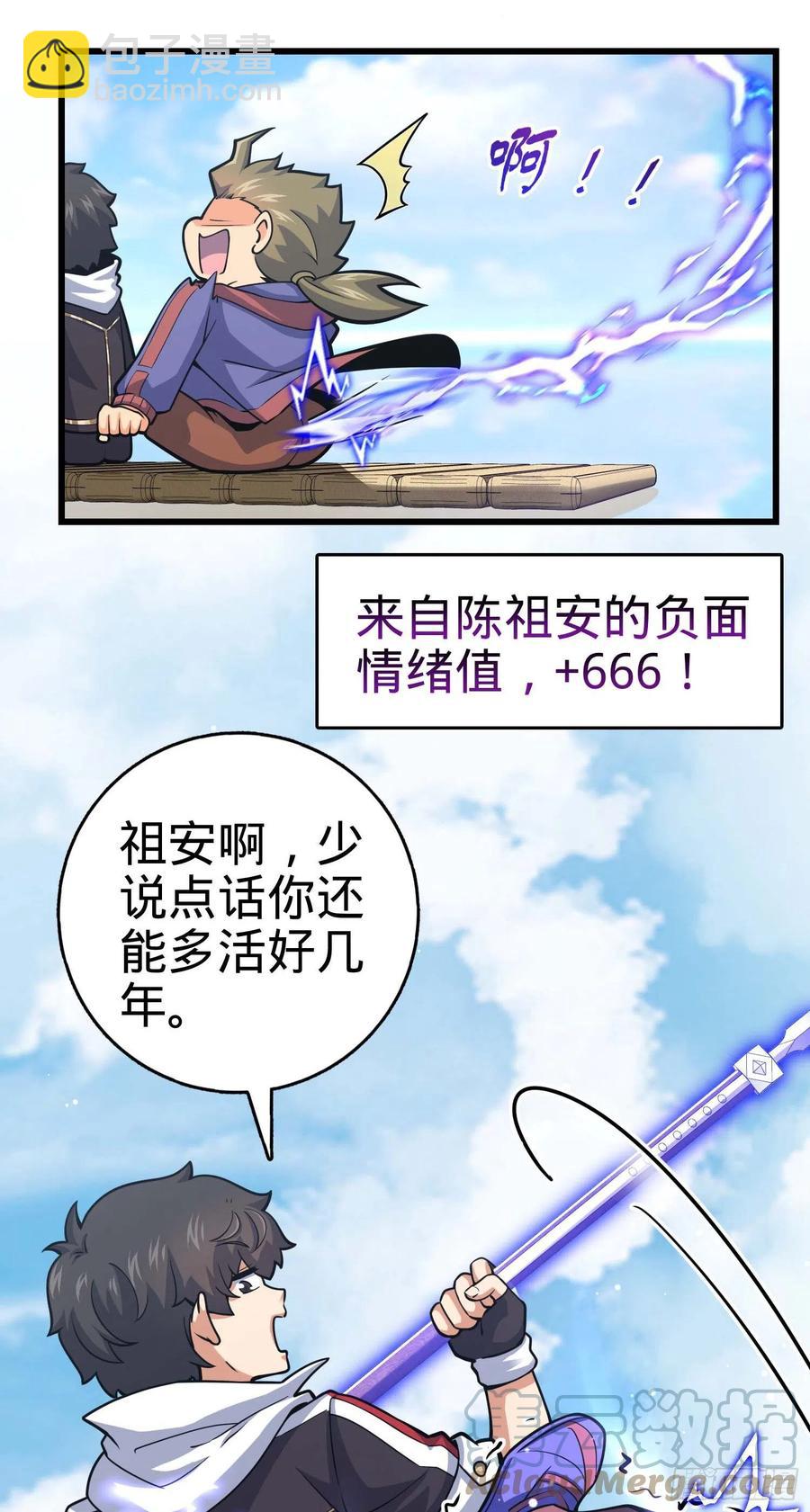 300 脚下的危险15