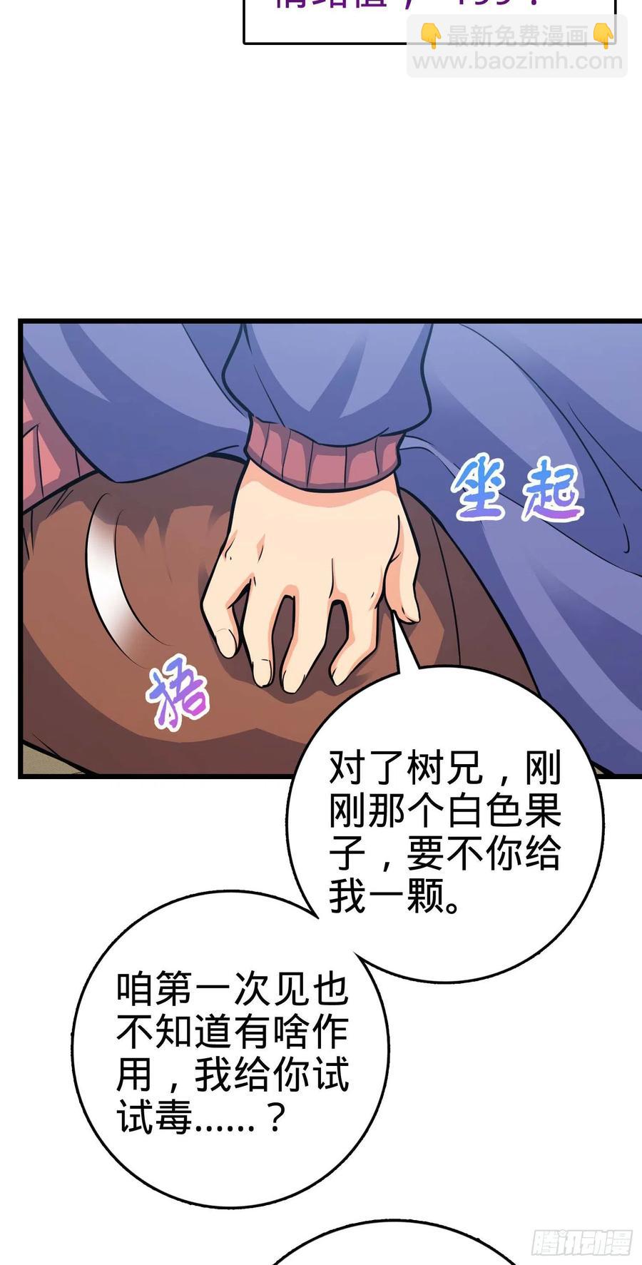 300 脚下的危险20