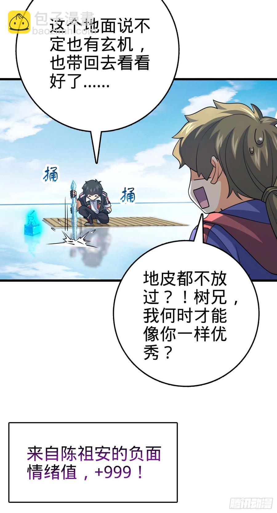 300 脚下的危险5