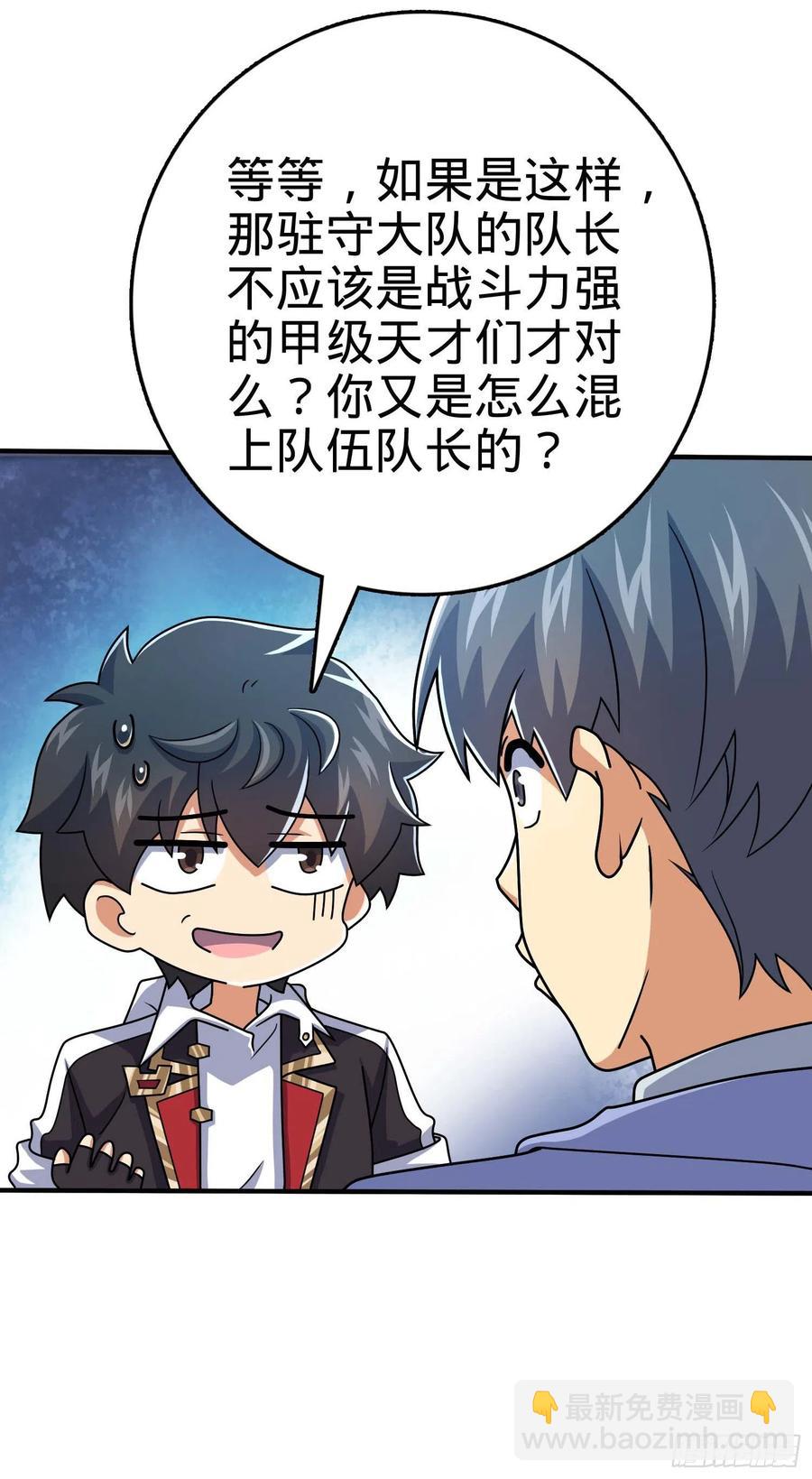 301 百分百异能16