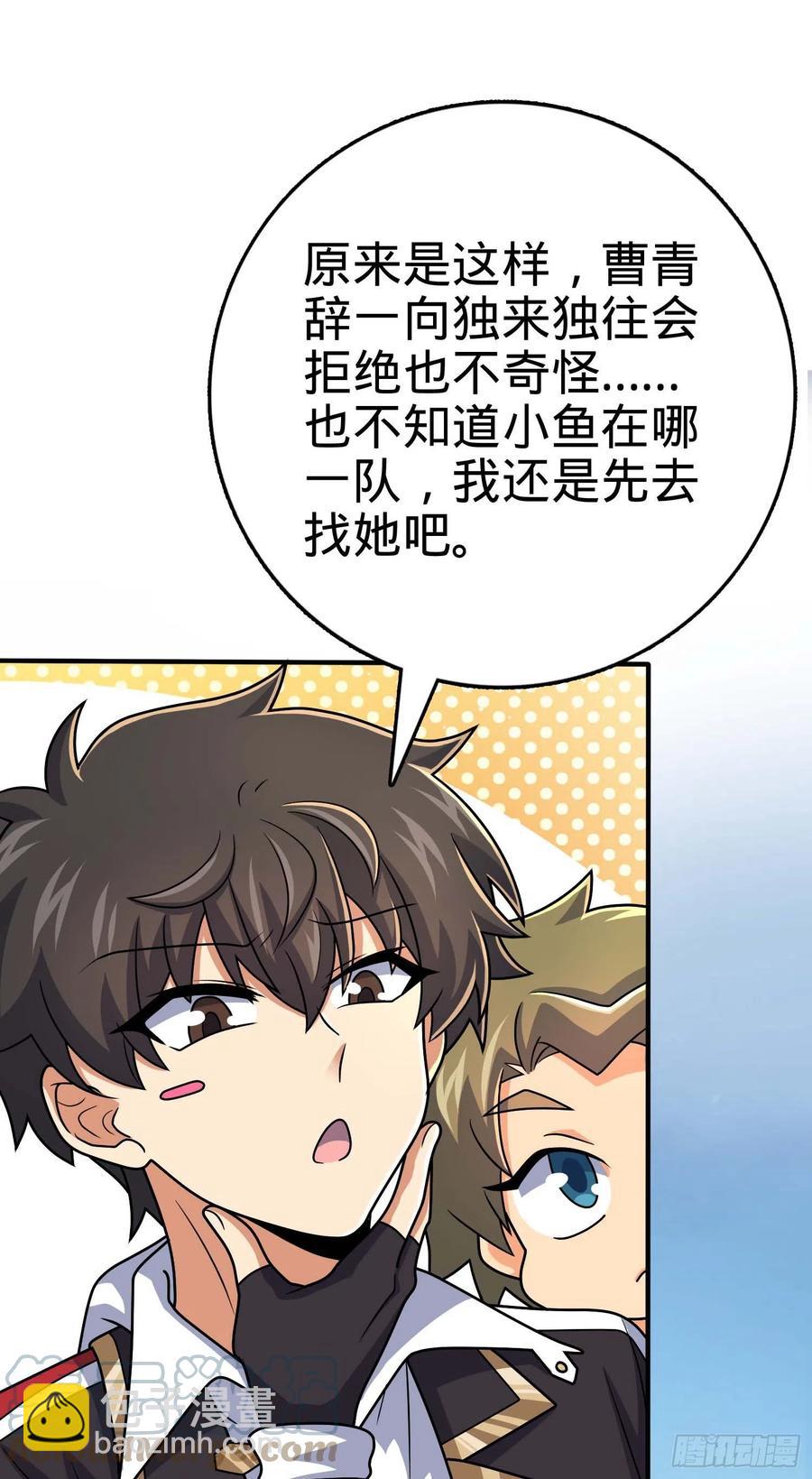 301 百分百异能18
