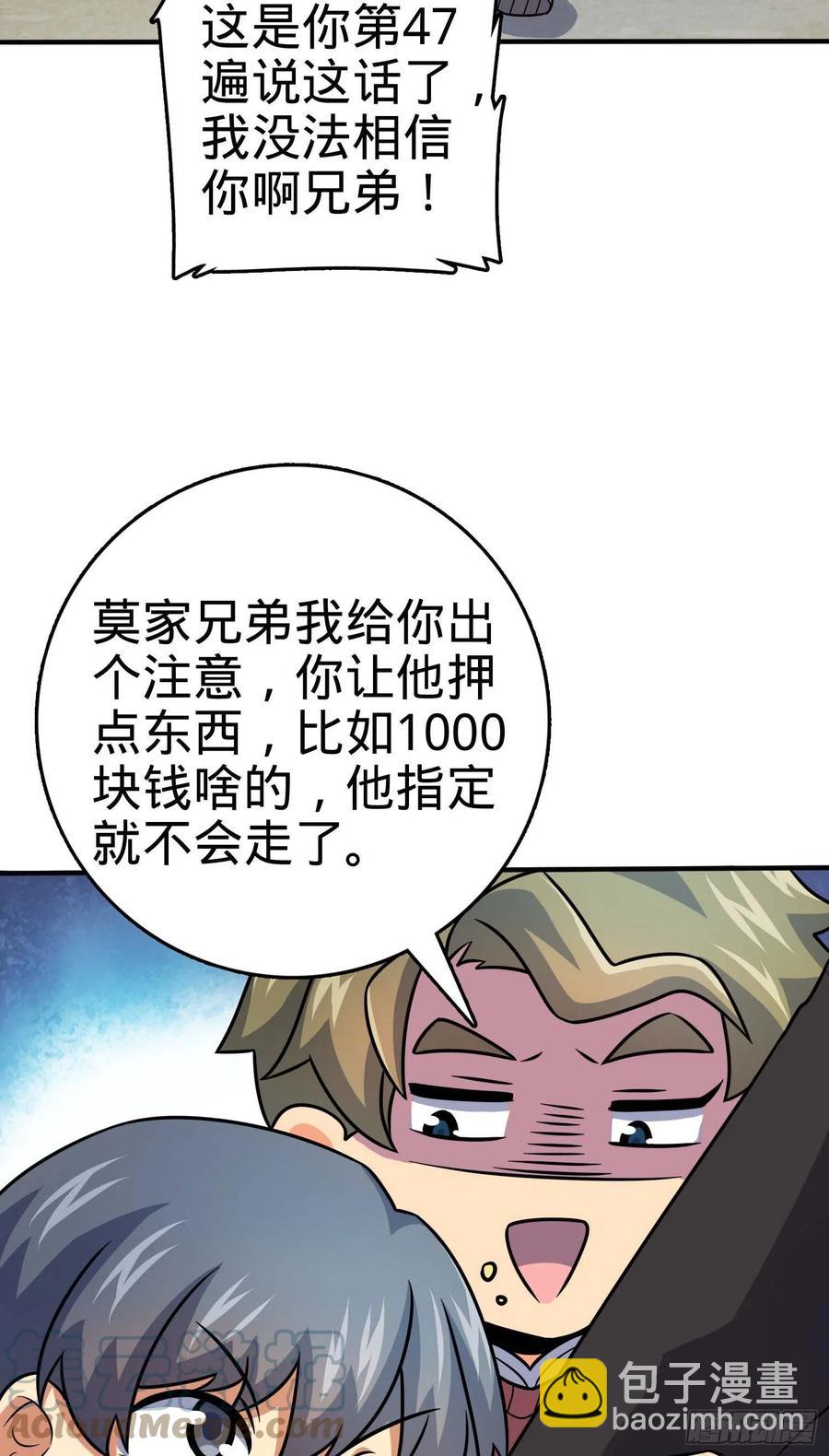 301 百分百异能42