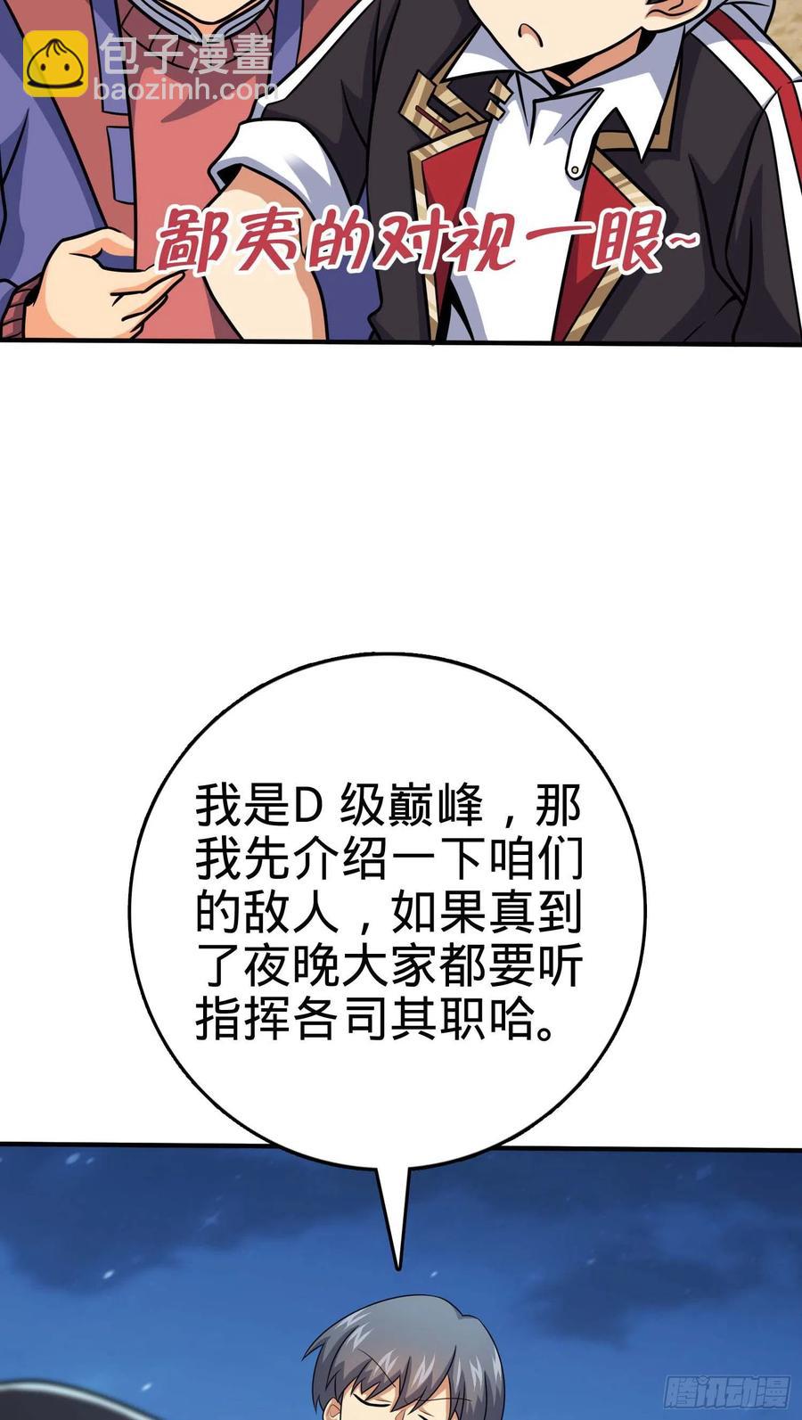 301 百分百异能49