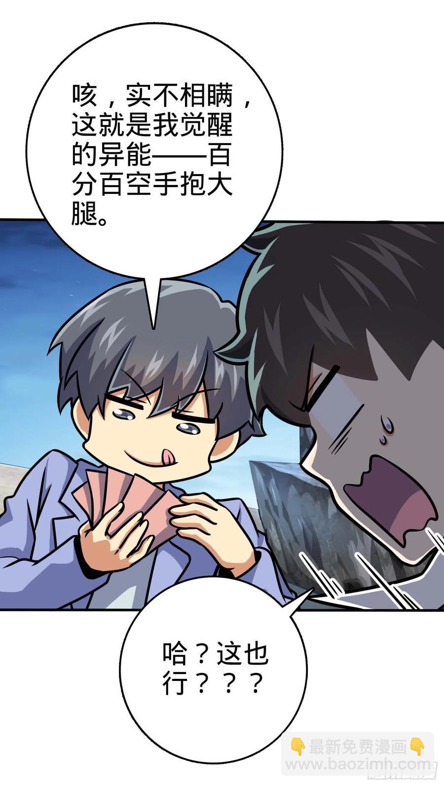 301 百分百异能50