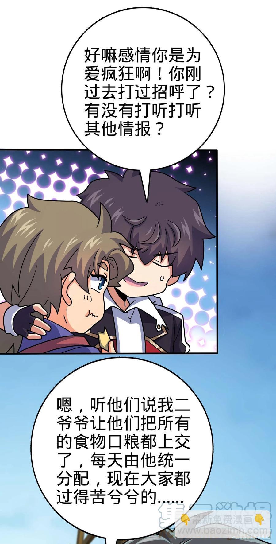 301 百分百异能70
