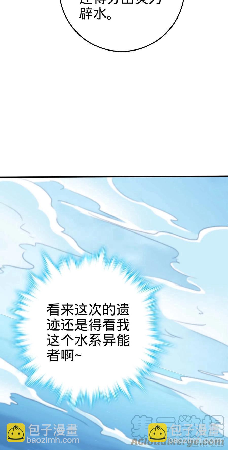 301 百分百异能73