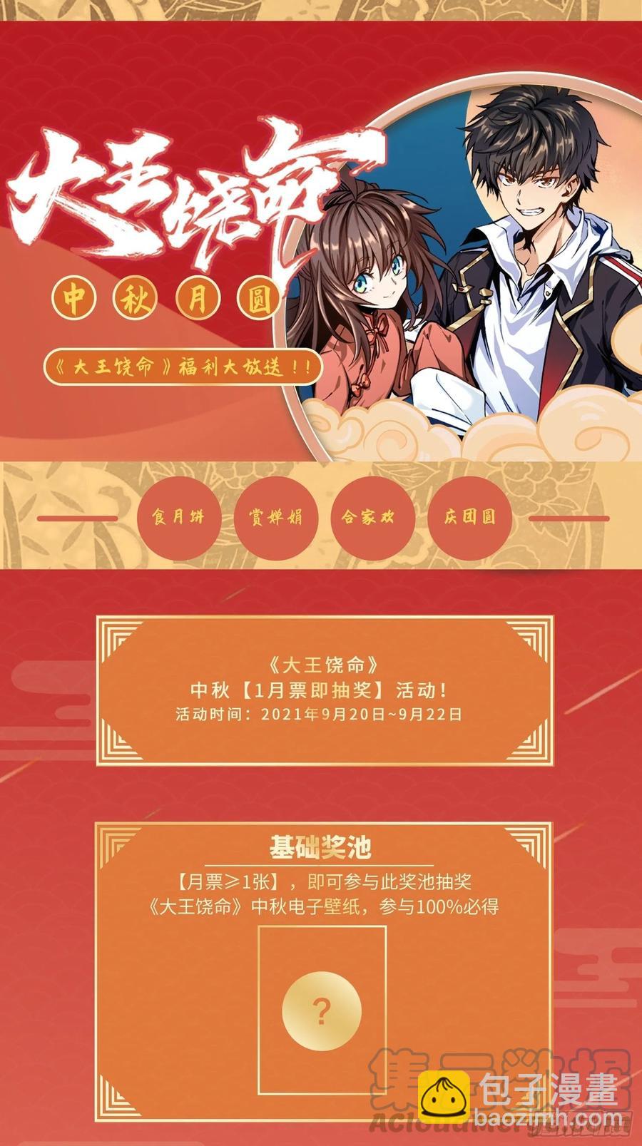 301 百分百异能76