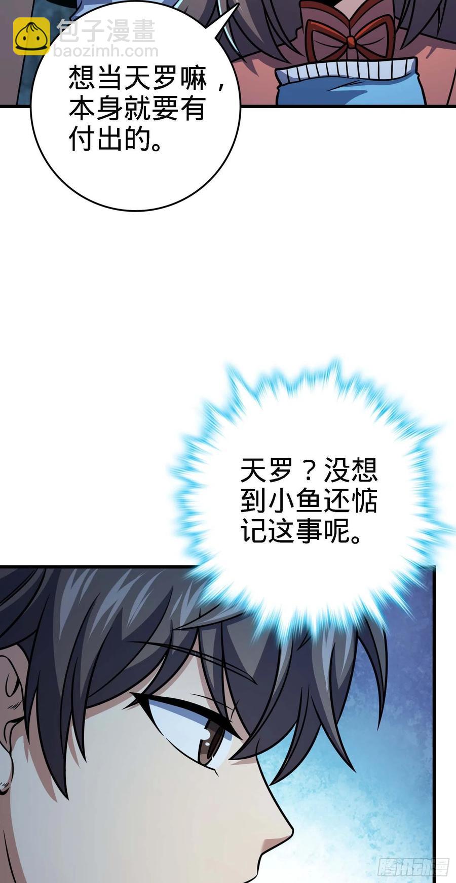 304 重逢吕小鱼20